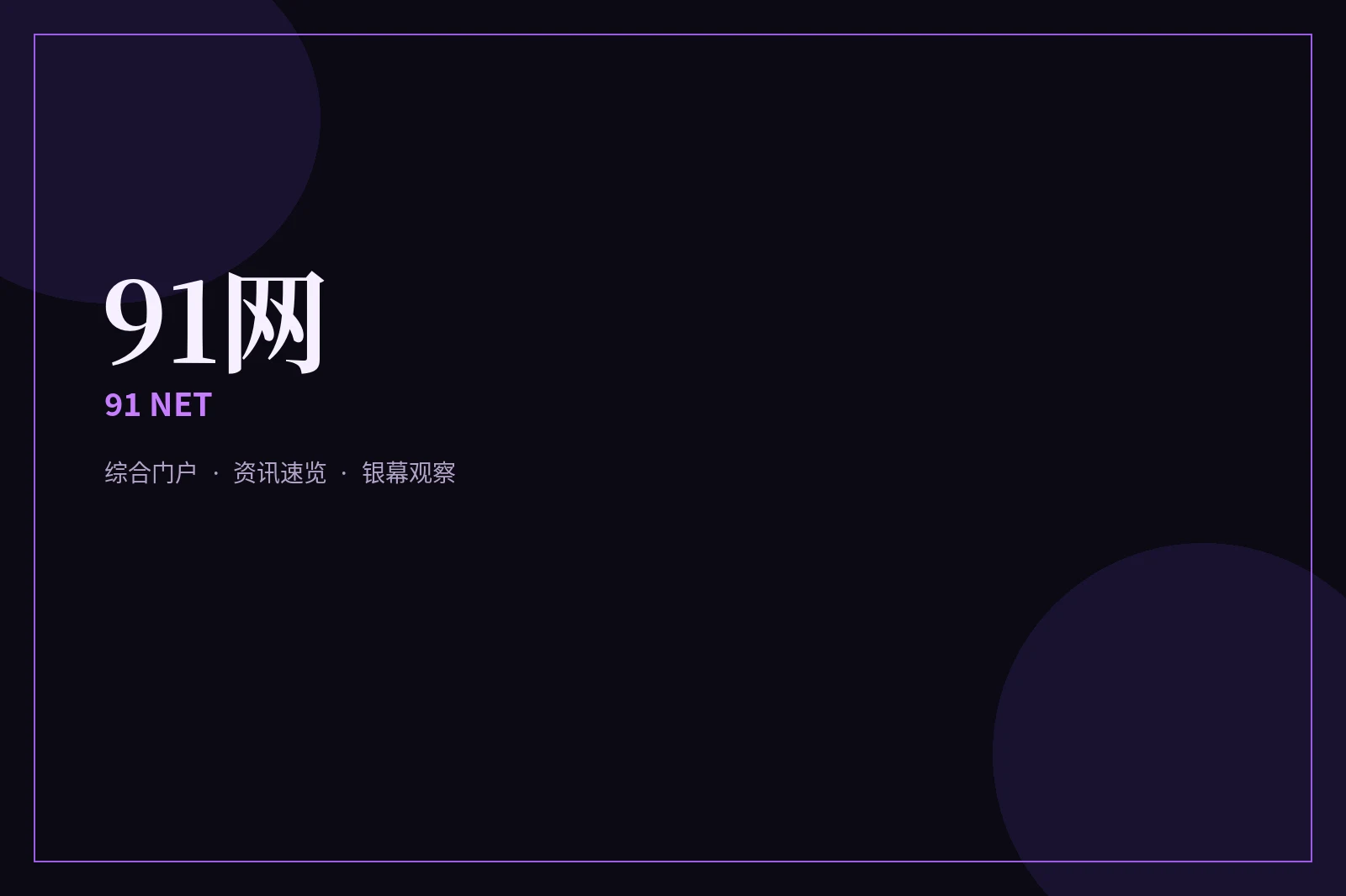 门页